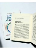 Навіщо ходити до церкви : Євхаристія як дійство